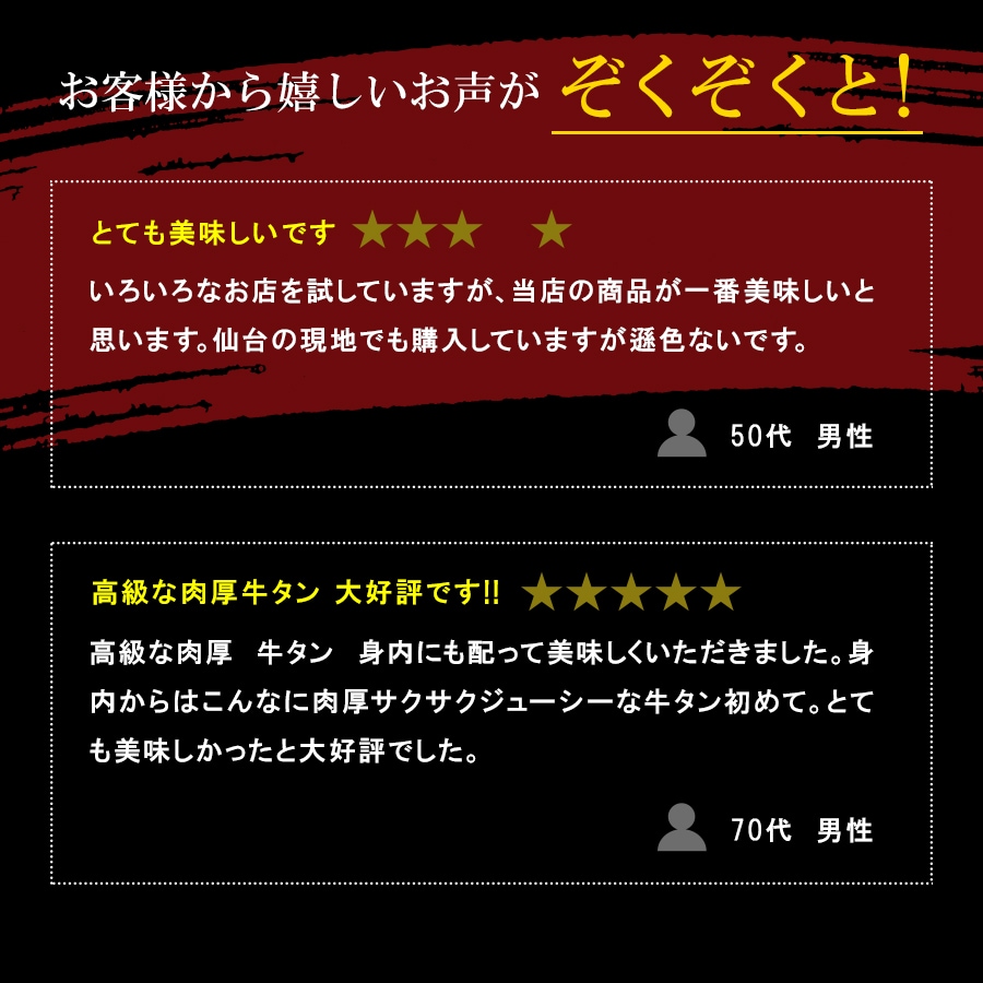 熟成プレミアム牛たん7mm250g_07