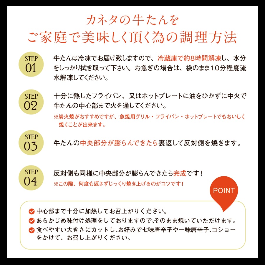 熟成プレミアム牛たん7mm250g_09