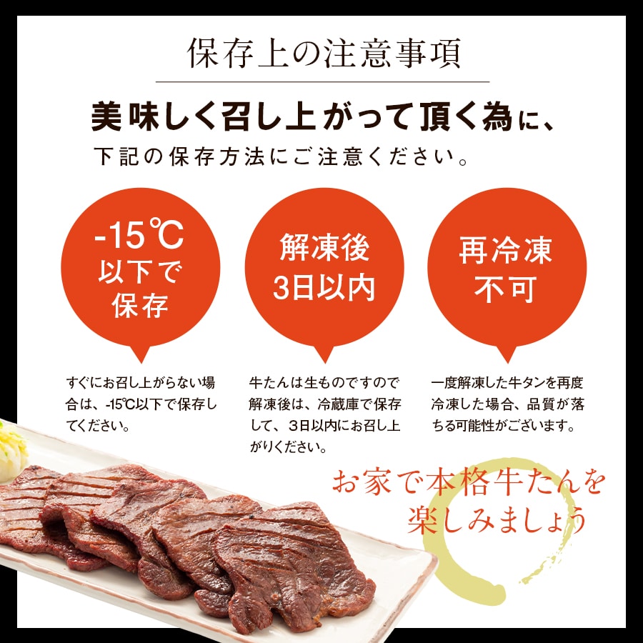 熟成プレミアム牛たん7mm250g_10