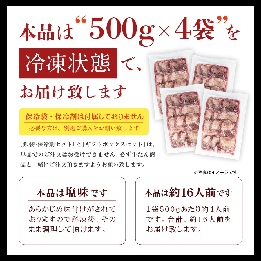 プレミアム牛たん2kg_10