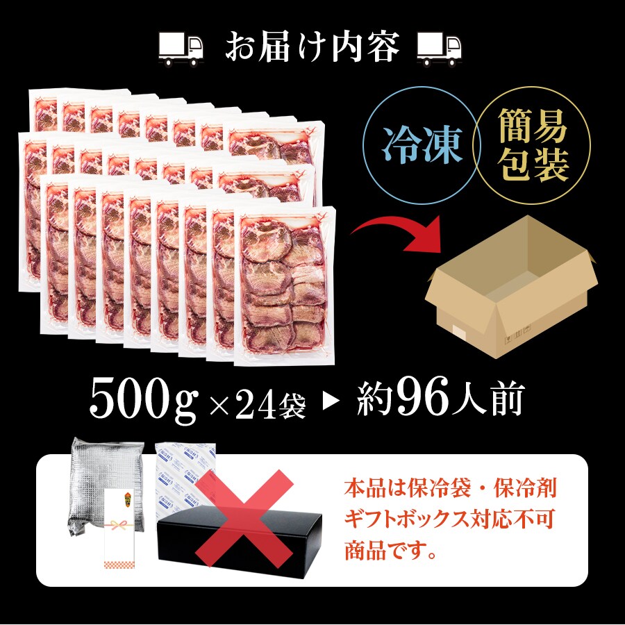 牛たん至極12kg_10