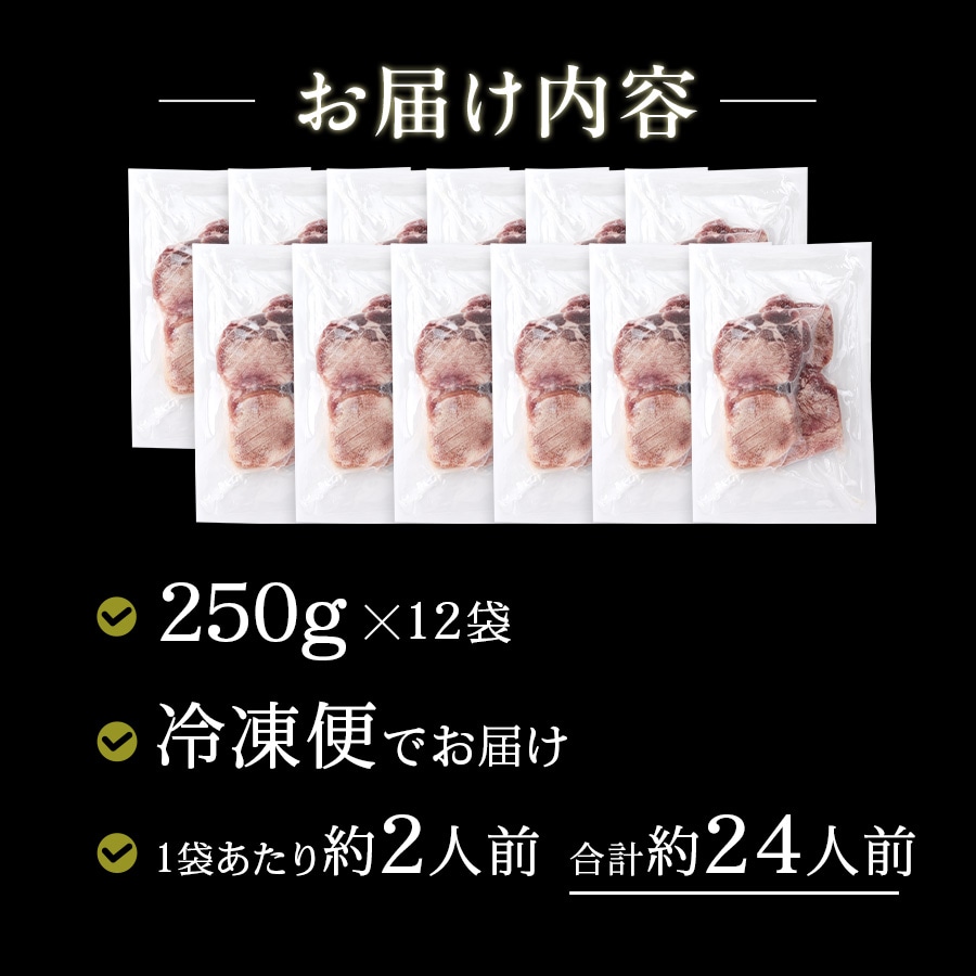 熟成プレミアム牛たん10mm250g_15