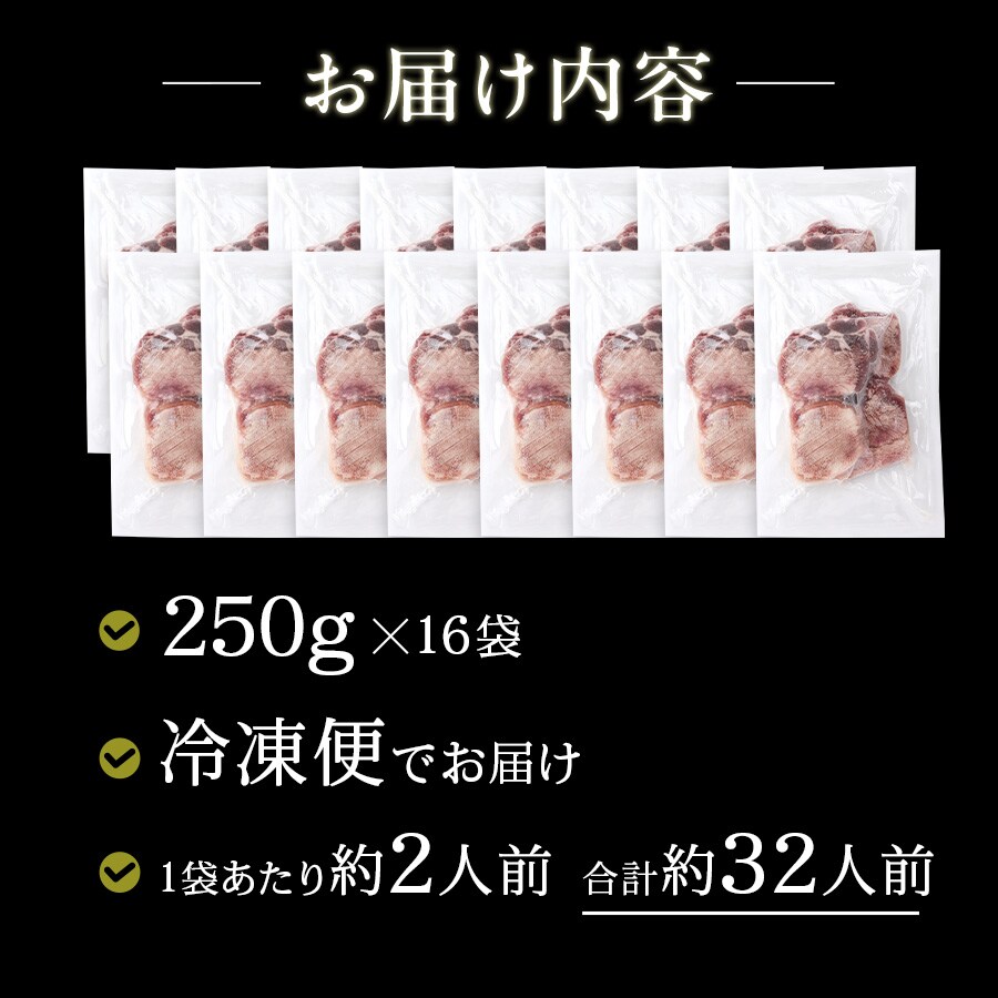 熟成プレミアム牛たん10mm250g_15