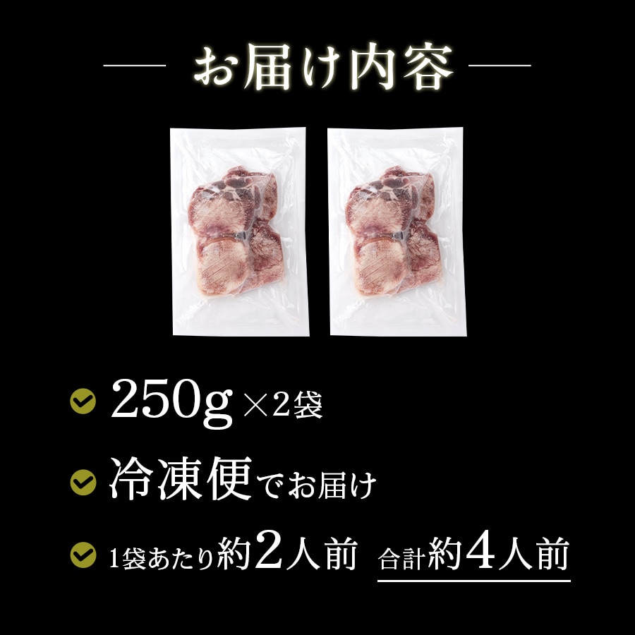 熟成プレミアム牛たん10mm250g_15