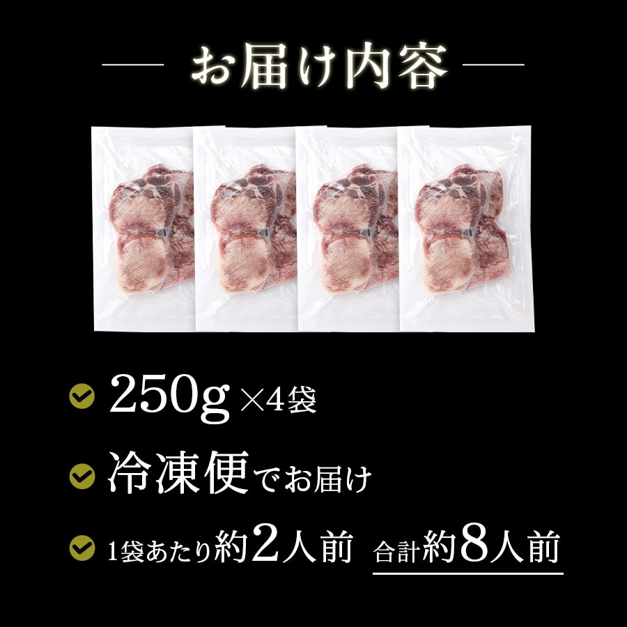 熟成プレミアム牛たん10mm250g_15