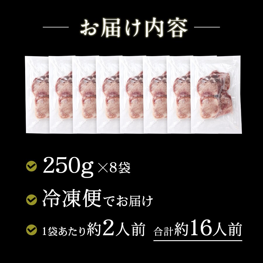 熟成プレミアム牛たん10mm250g_15