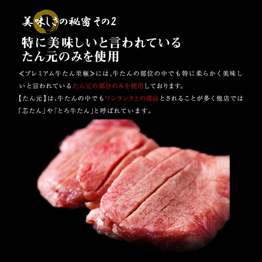 熟成プレミアム牛たん10mm250g_03