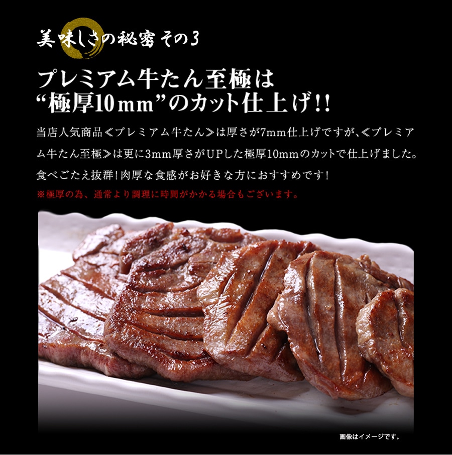 牛たん至極2kg_04