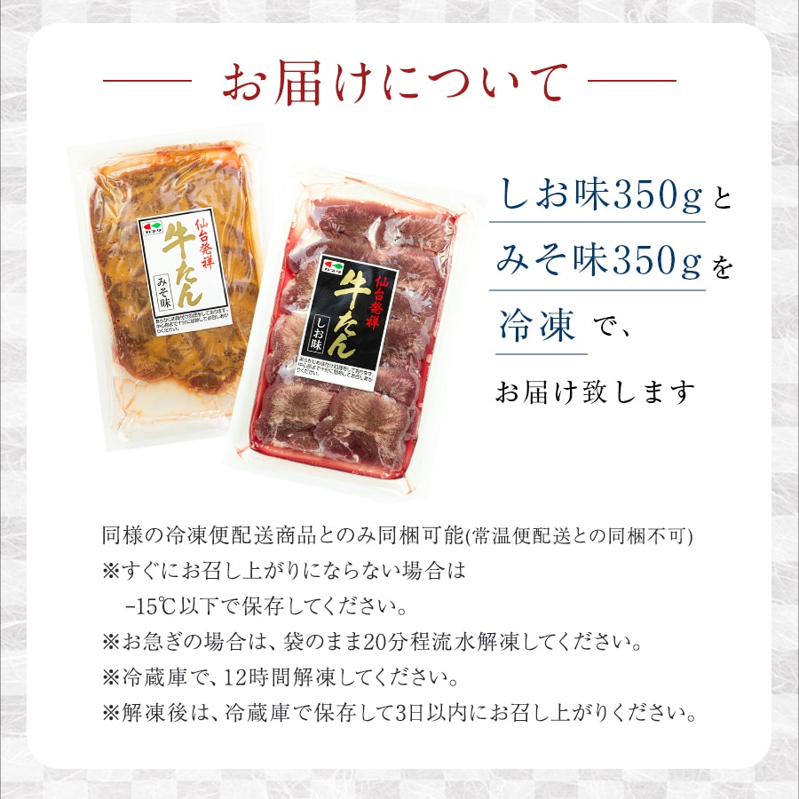 牛たん塩×味噌_11