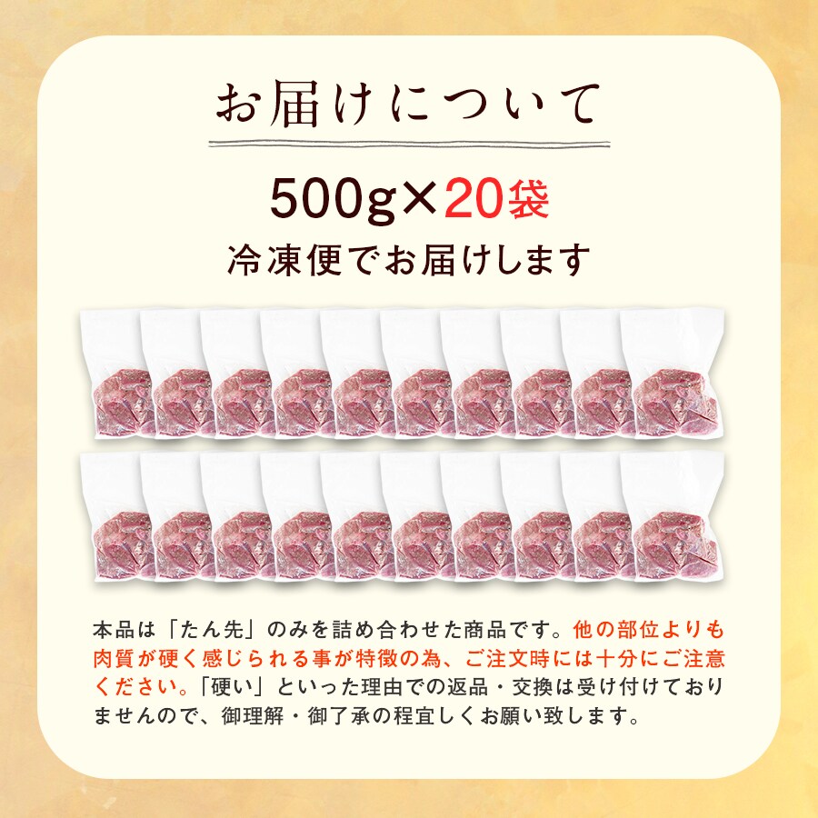 たん先ブロック味なし_08