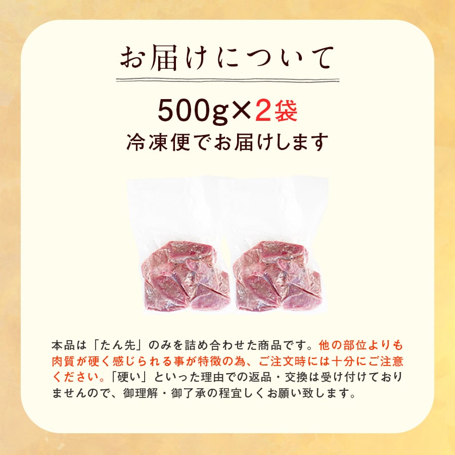 たん先ブロック味なし_08