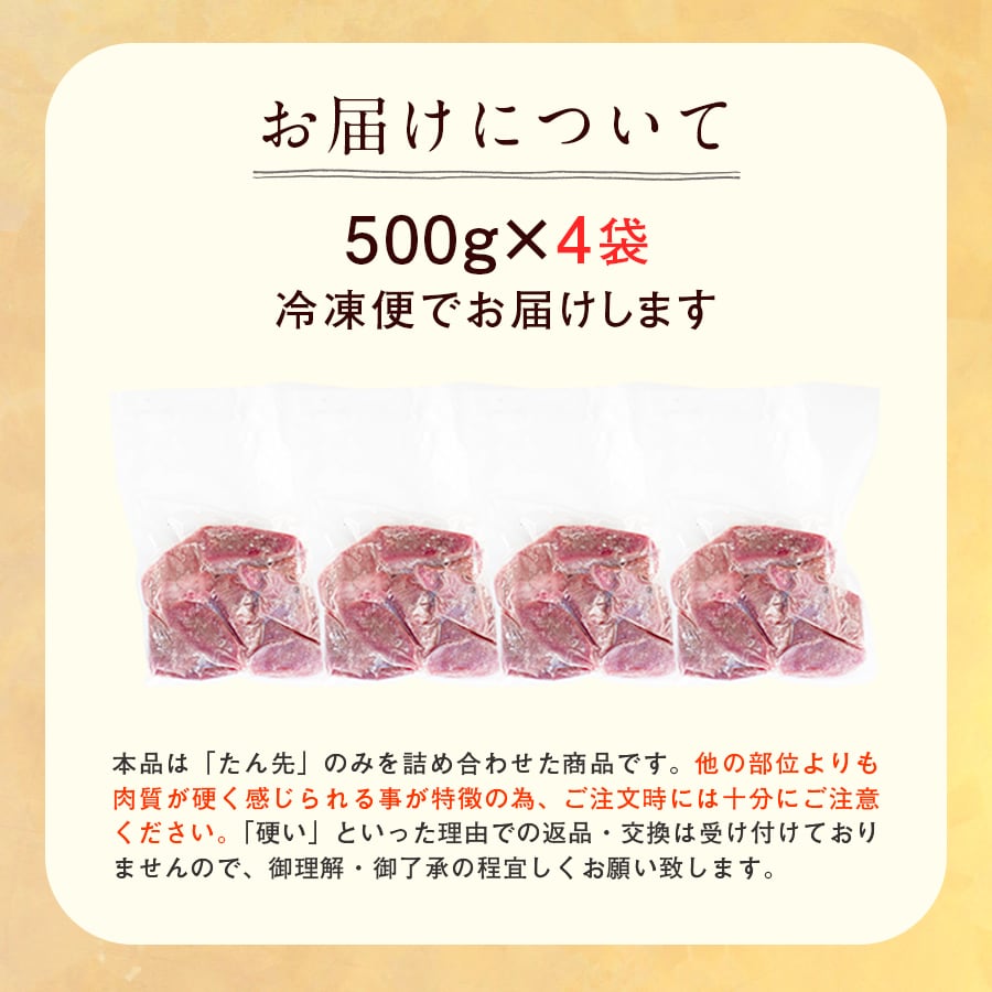 たん先ブロック味なし_08