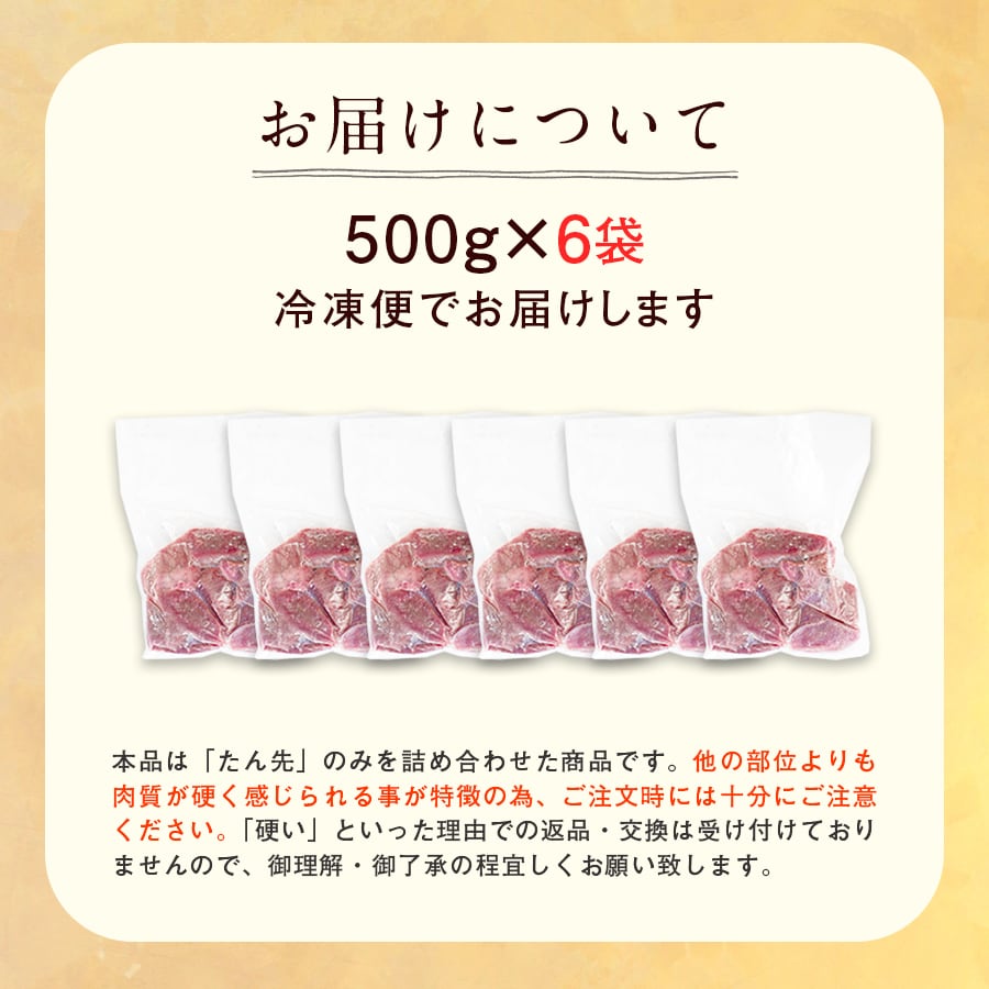 たん先ブロック味なし_08