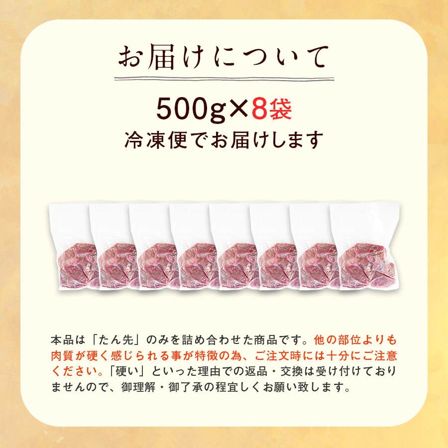 たん先ブロック味なし_08