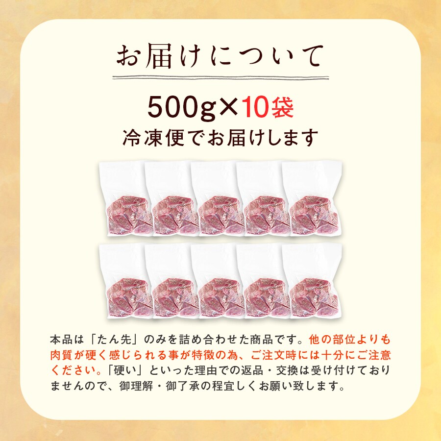 たん先ブロック味なし_08