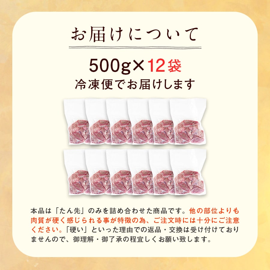 たん先ブロック味なし_08