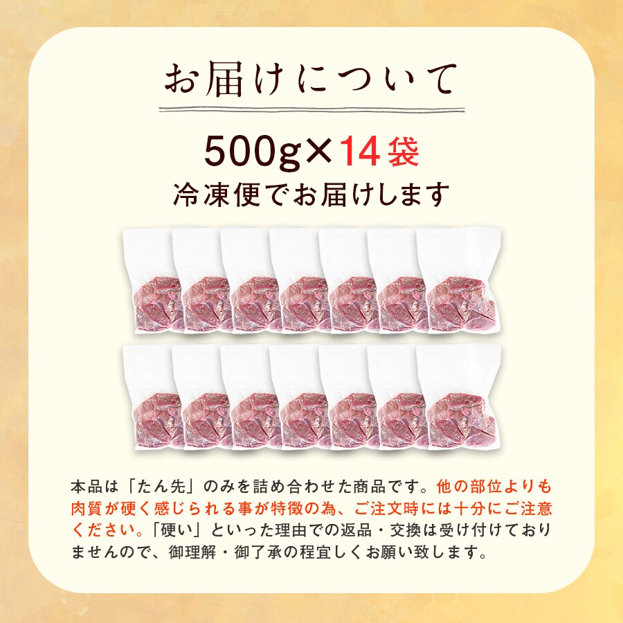 たん先ブロック味なし_08