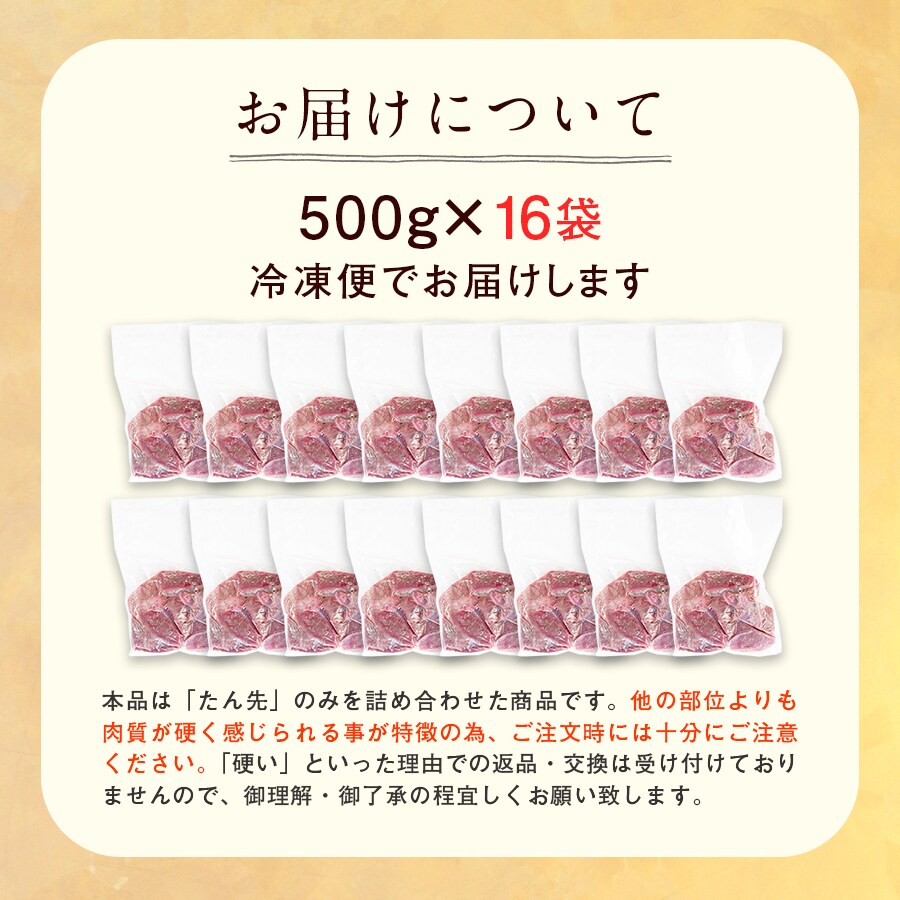 たん先ブロック味なし_08