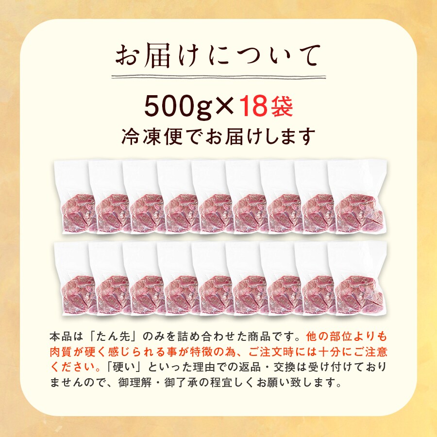 たん先ブロック味なし_08