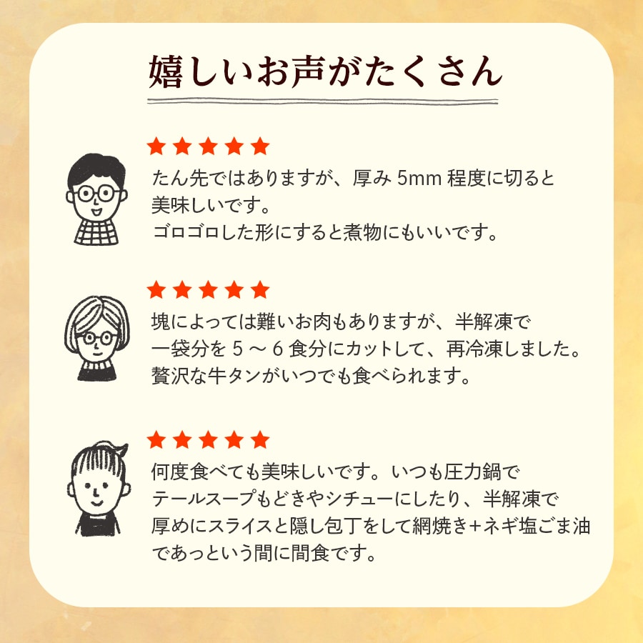 たん先ブロック味なし_07