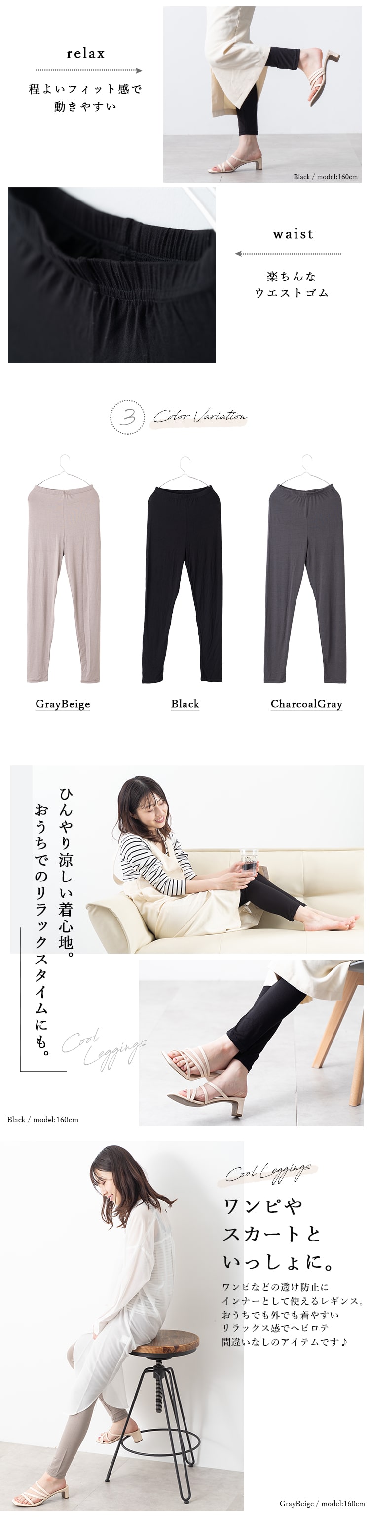 dショッピング |レギンス レディース 夏用 接触冷感 涼しい