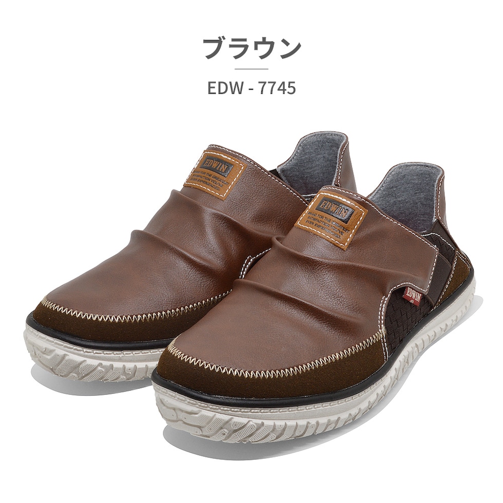 dショッピング |EDWIN スリッポン メンズ EDW-7745 エドウィン 防滑