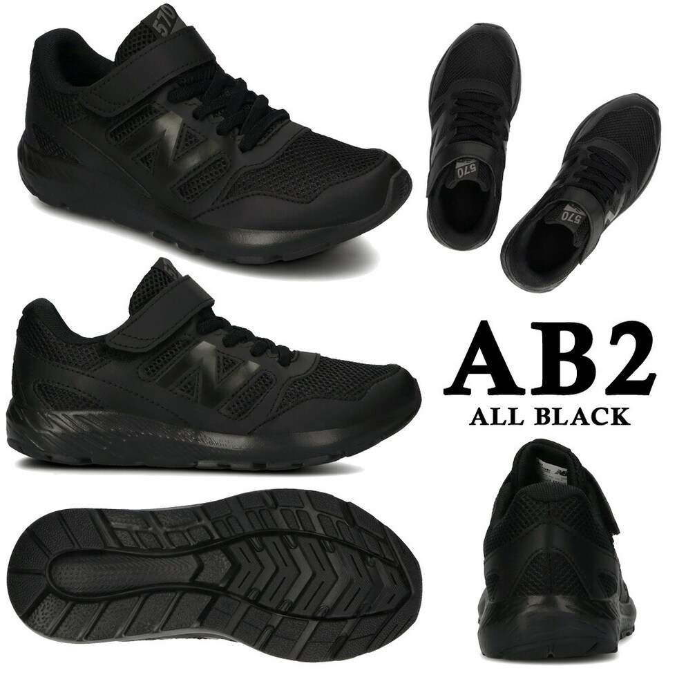 新品即決 ニューバランス new balance YT570 キッズ ジュニア スニーカー 靴 運動靴 子供靴 男の子 GR 20cm ニューバランス yt570 24の通販