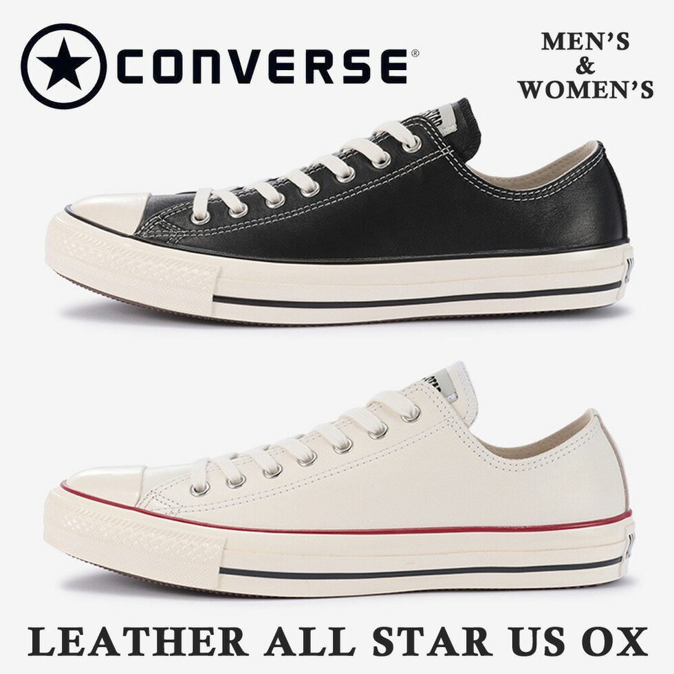 dショッピング |コンバース レザー オールスター OX スニーカー