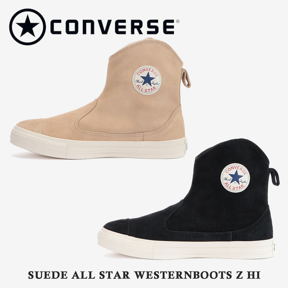 dショッピング |コンバース ブーツ レディース SUEDE ALL STAR