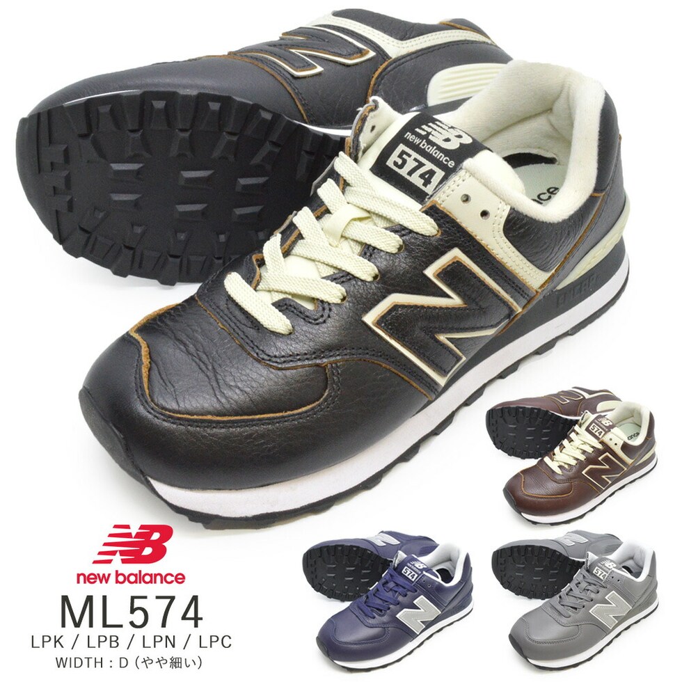 dショッピング |20%OFF ニューバランス new balance ML574 LPK LPB LPN LPC メンズ レディース スニーカー  ジョギング ウォーキング トレーニング ワイズD | カテゴリ：ランニングシューズの販売できる商品 | TSURUYA (3234-nb-mw- ml574-080)|ドコモの通販サイト