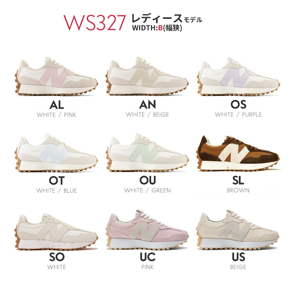 dショッピング |20%OFF ニューバランス スニーカー レディース WS327 AL AN OS OT OU SL SO UC US new  balanceWIDTH:B レトロ ビッグN 細身幅 厚底 | カテゴリ：の販売できる商品 | TSURUYA (3234-nb-w-ws327 -020)|ドコモの通販サイト