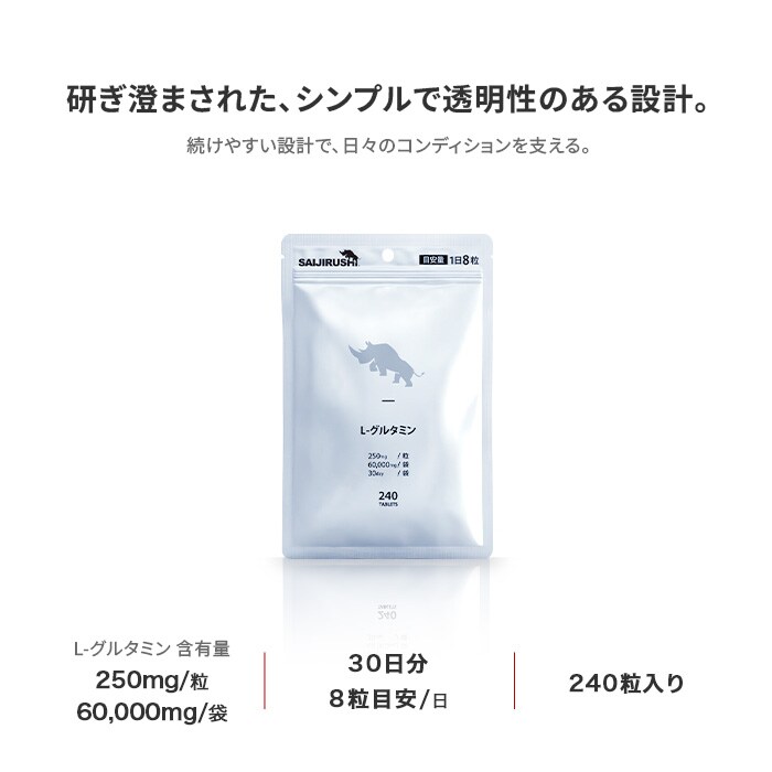 グルタミン
