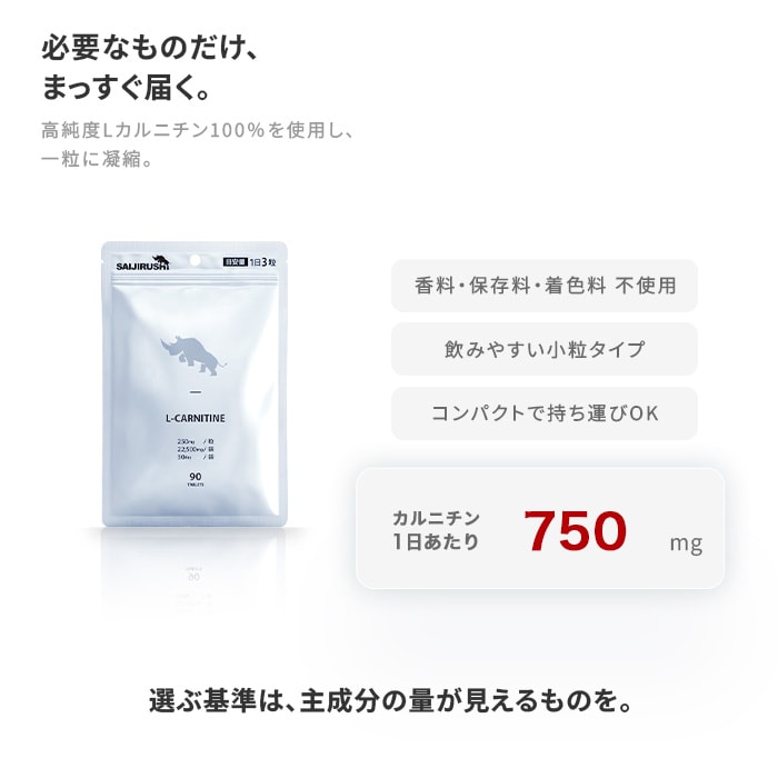 必要なものだけ