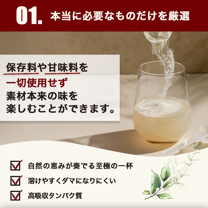無添加