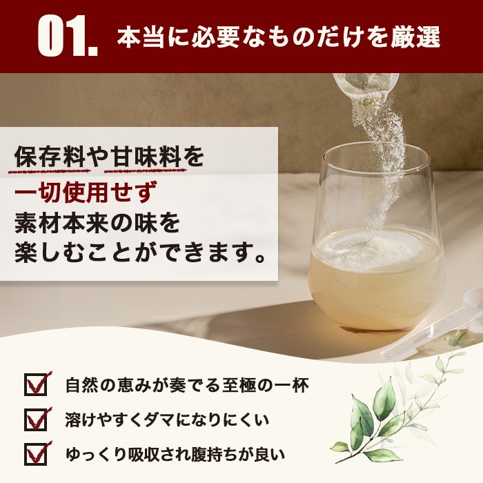 無添加