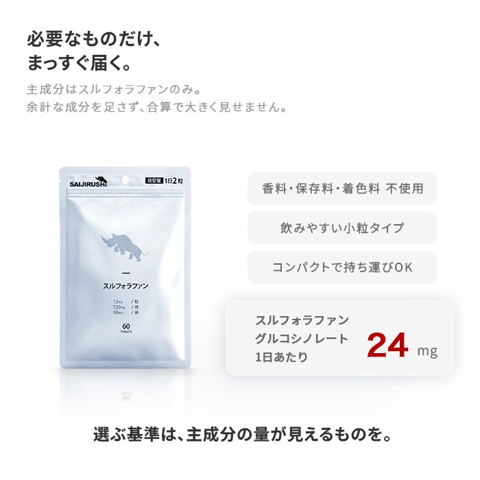 必要なものだけ