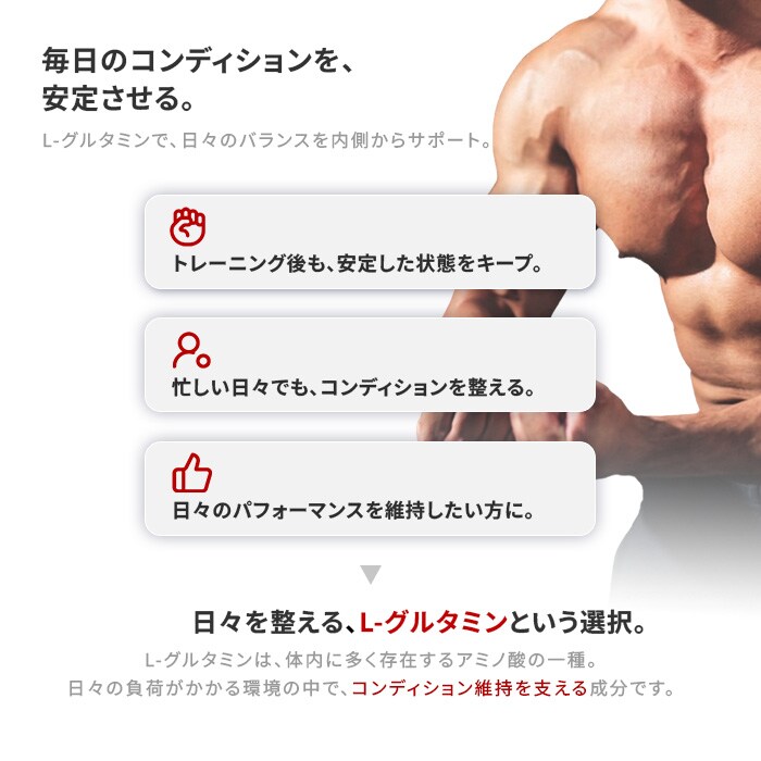 毎日のコンディション