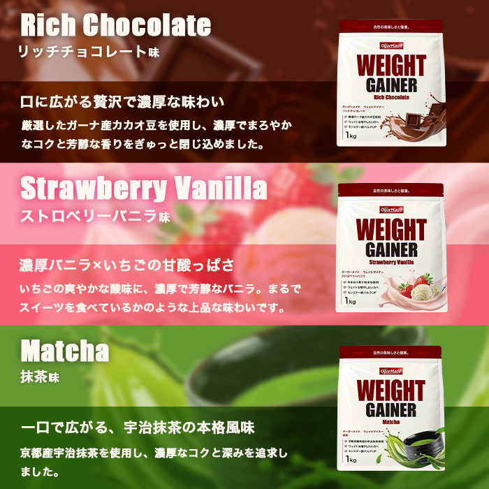 フレーバー