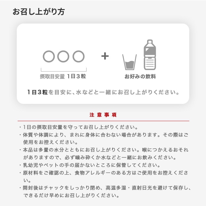 お召し上がり方