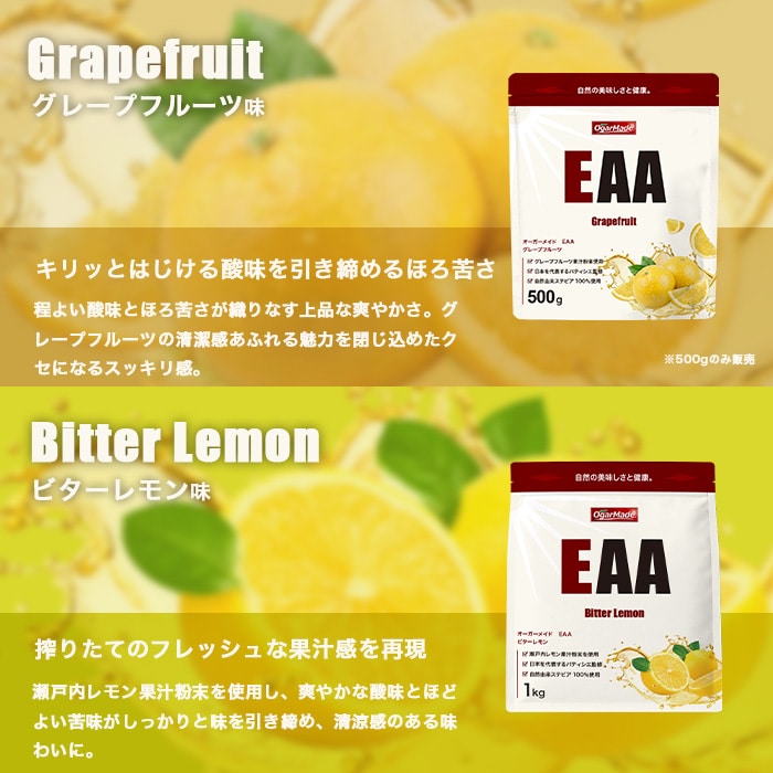 フレーバー2