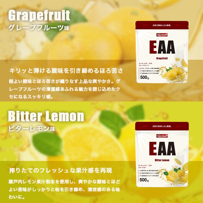 フレーバー2