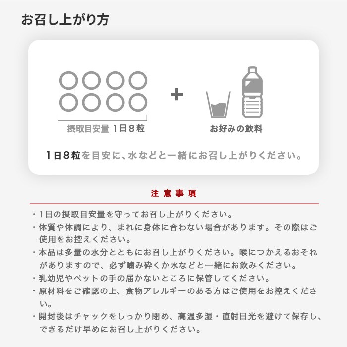 お召し上がり方
