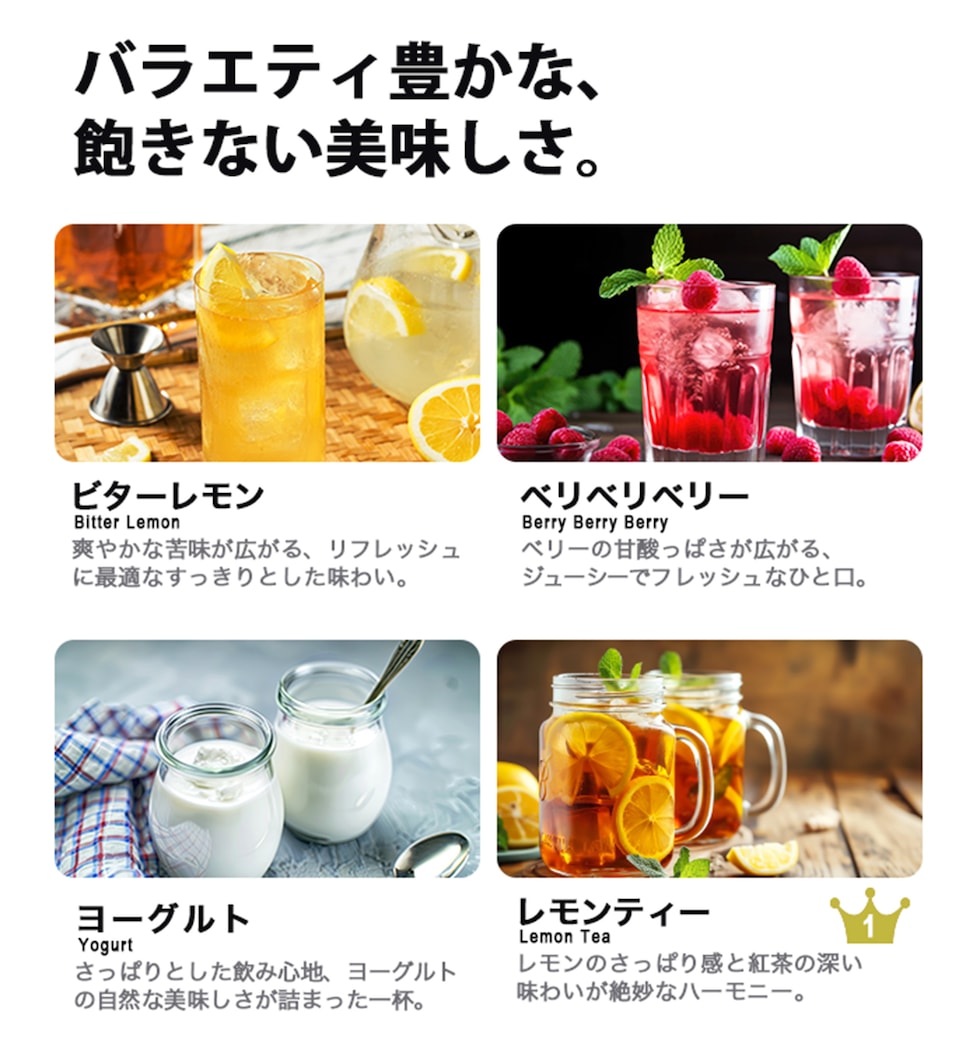 EAA_フレーバー10種