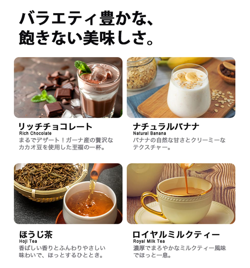 ソイプロテイン_フレーバー10種