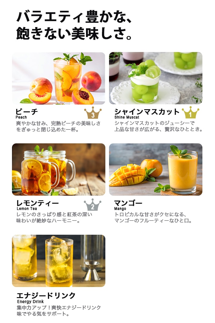 EAA_フレーバー10種