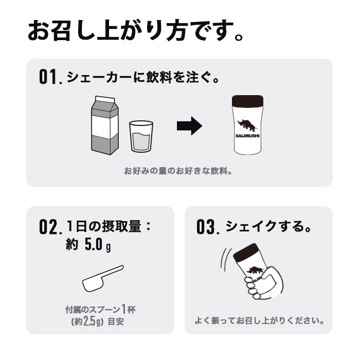 お召し上がり方