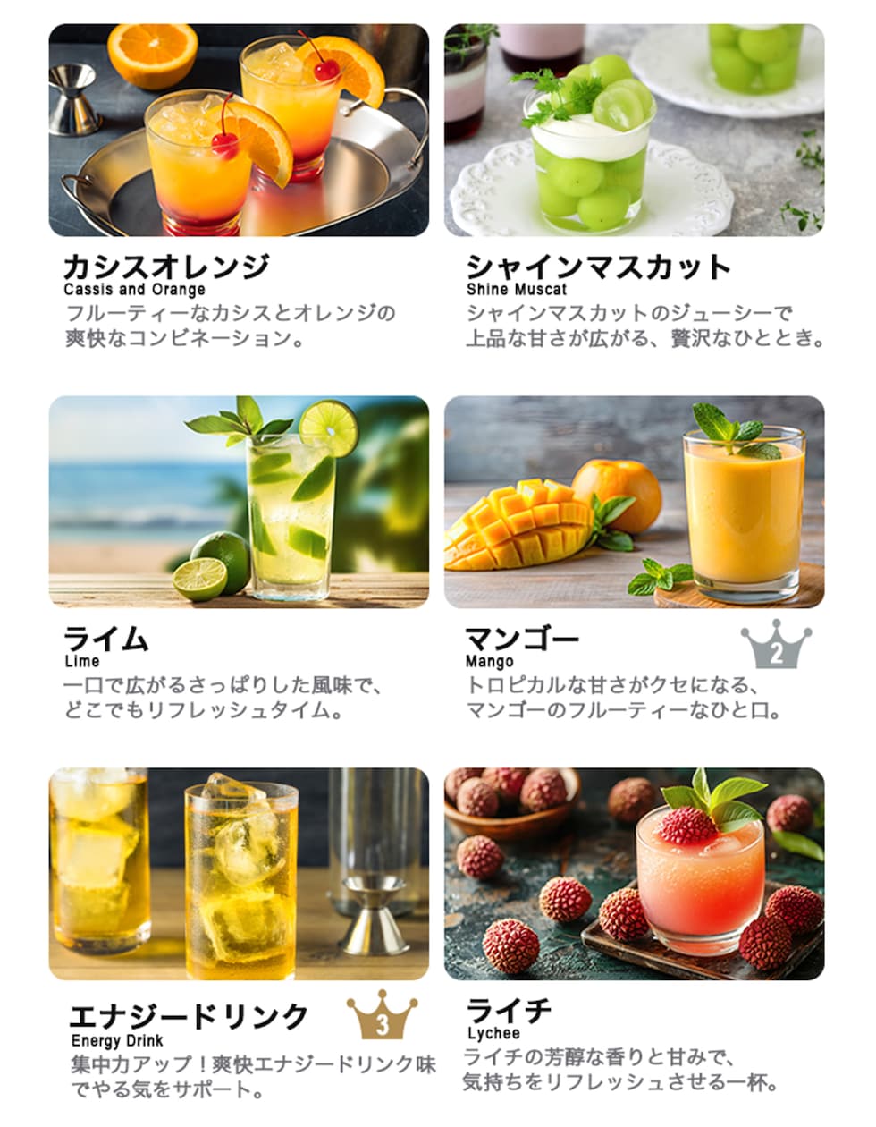 EAA_フレーバー10種