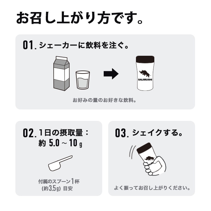 お召し上がり方