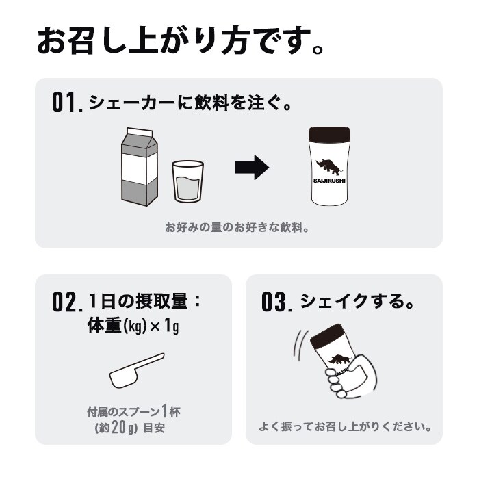 お召し上がり方