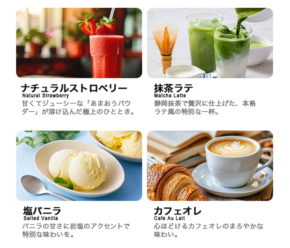 ソイプロテイン_フレーバー10種